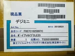 Fuji 857C1025997B Pcb CLE23 Brand New In Box For SP3000/LP5700/LP5500. Price: $400.00.
